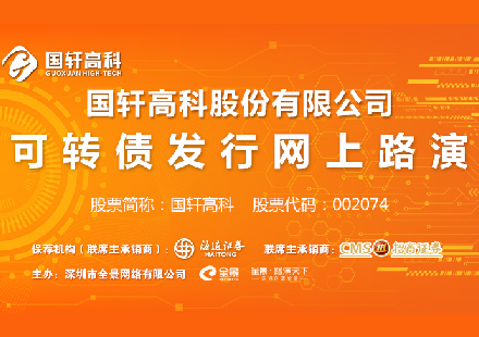 游艇会高科发行18.5亿元可转换债券，17日申购