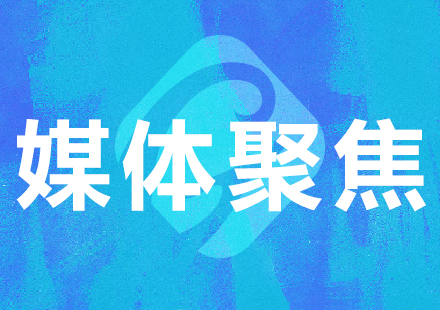 【中国新能源网】游艇会高科：探索商业模式 推进储能行业规模化发展