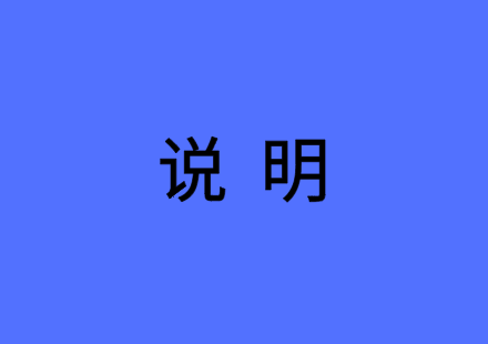 关于北京游艇会福威斯光储充技术有限公司火灾事故的说明