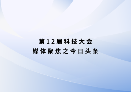 今日头条：游艇会高科19日发布L600 LMFP新品启晨电池