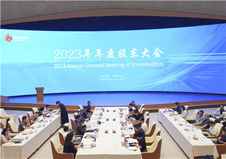 游艇会高科召开2023年年度股东大会